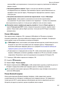 Страница 113