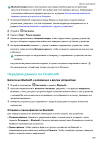 Страница 114