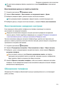 Страница 119