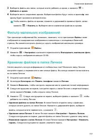 Страница 123