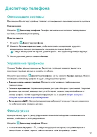 Страница 127