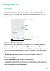 Страница 129