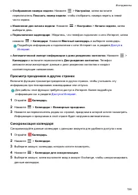 Страница 130