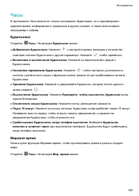 Страница 131