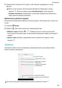 Страница 135