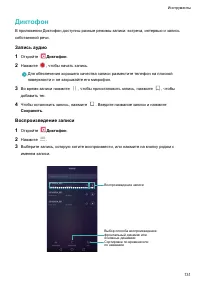 Страница 137