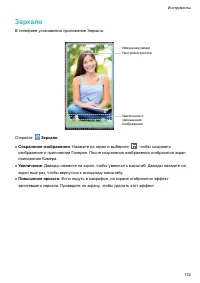 Страница 138