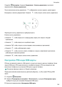 Страница 144