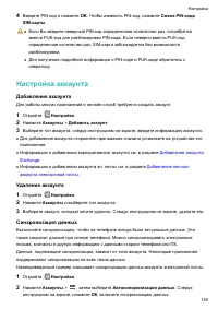 Страница 145