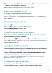 Страница 146