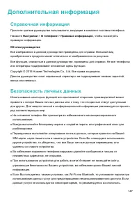 Страница 153