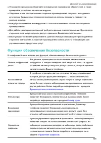 Страница 154