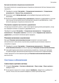 Страница 100