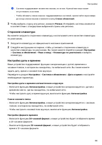 Страница 101