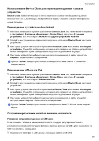 Страница 102