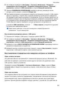 Страница 103