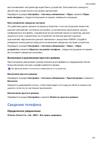 Страница 104