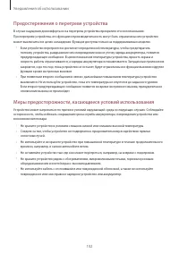 Страница 102