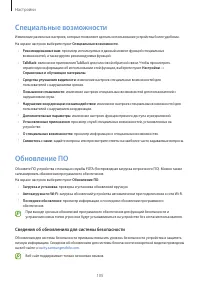 Страница 105