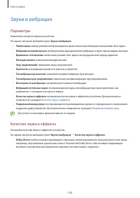 Страница 100