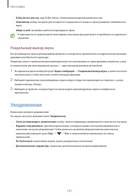 Страница 101