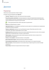 Страница 102