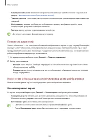 Страница 103