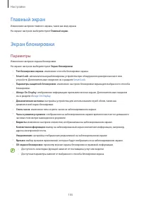 Страница 105