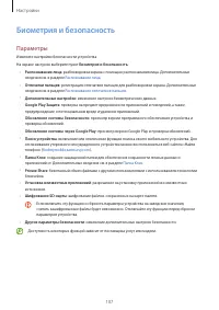 Страница 107