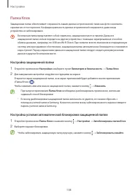 Страница 108