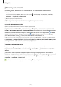 Страница 110