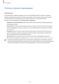 Страница 112