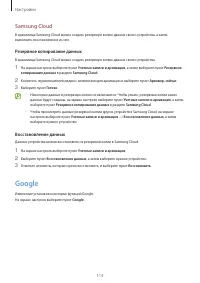 Страница 113