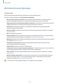 Страница 114