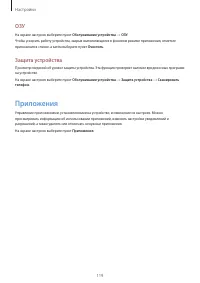 Страница 119