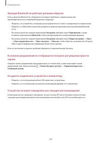 Страница 128