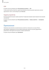 Страница 103