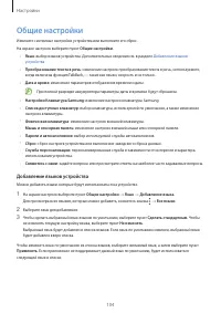 Страница 104