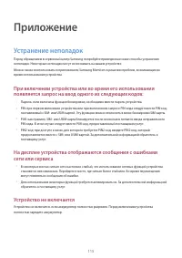 Страница 115