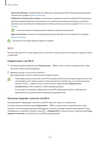 Страница 101