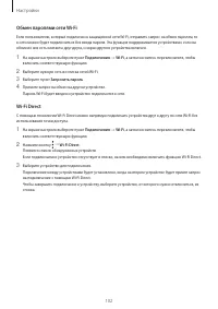 Страница 102