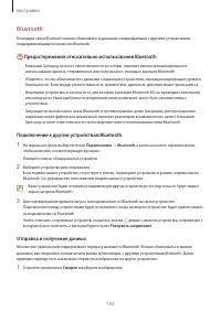 Страница 103