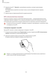 Страница 104