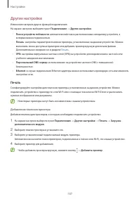 Страница 107