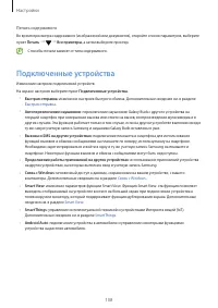 Страница 108