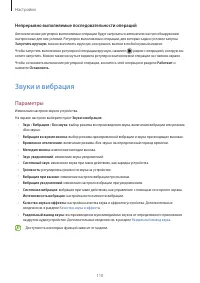 Страница 110