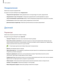 Страница 112