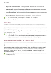 Страница 116