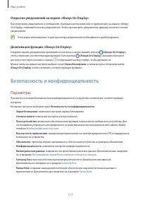 Страница 117