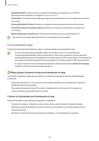 Страница 118